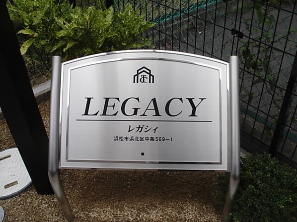 ＬＥＧＡＣＹの物件外観写真